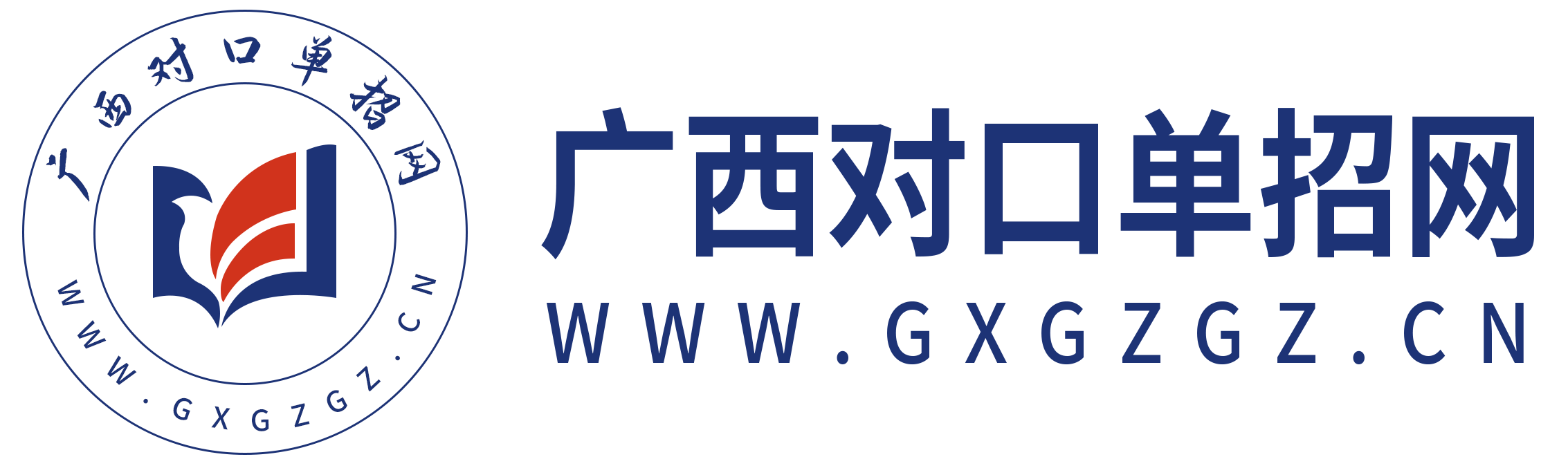 廣西對口中職網